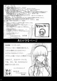(SC33) [Otona Star (Hiuma, Shinozuka George)] Otona P3 (Persona 3) - page 16