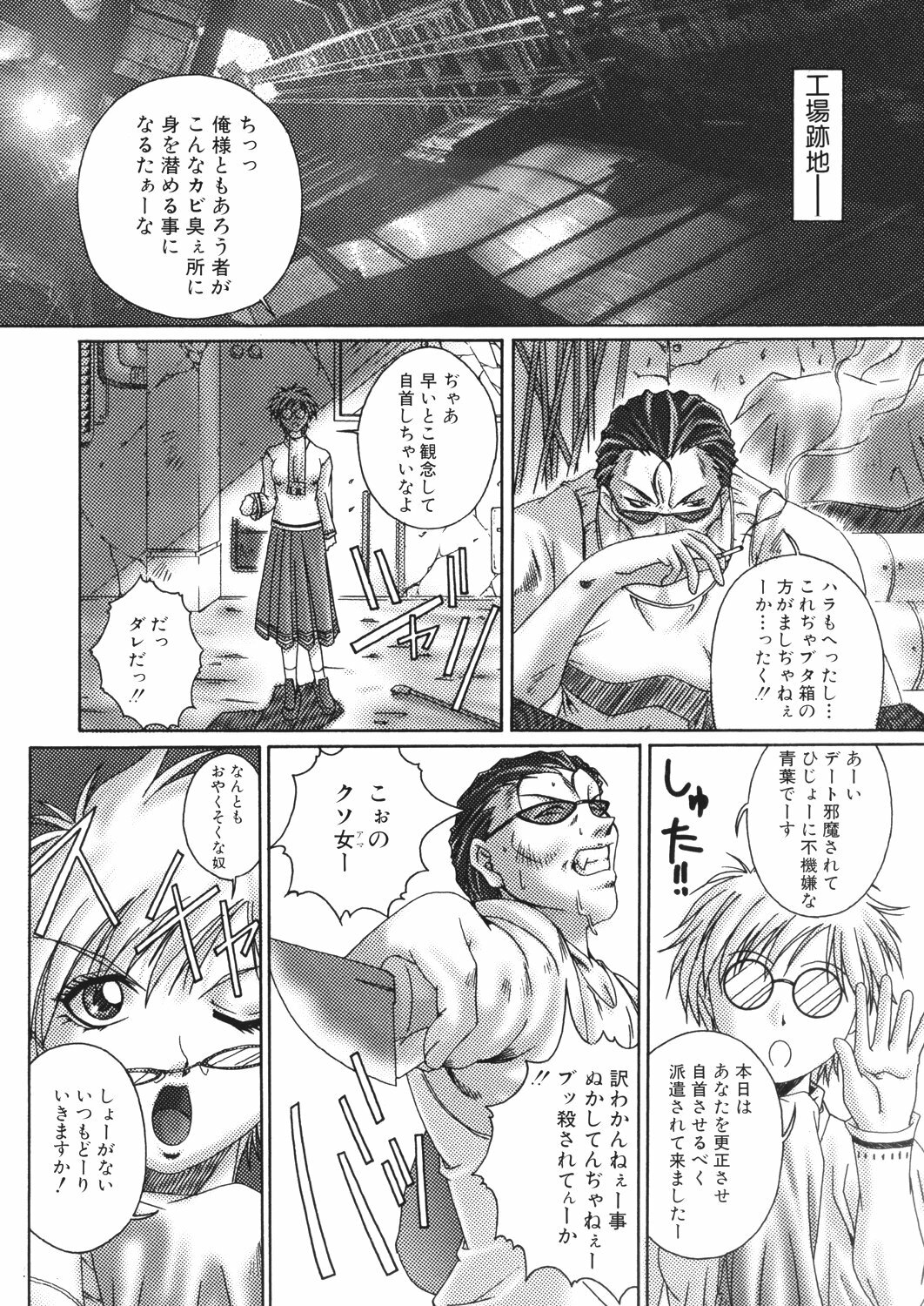 [Ruki Ruki EXISS (Fumizuki Misoka)] Misokano 4 DL page 123 full