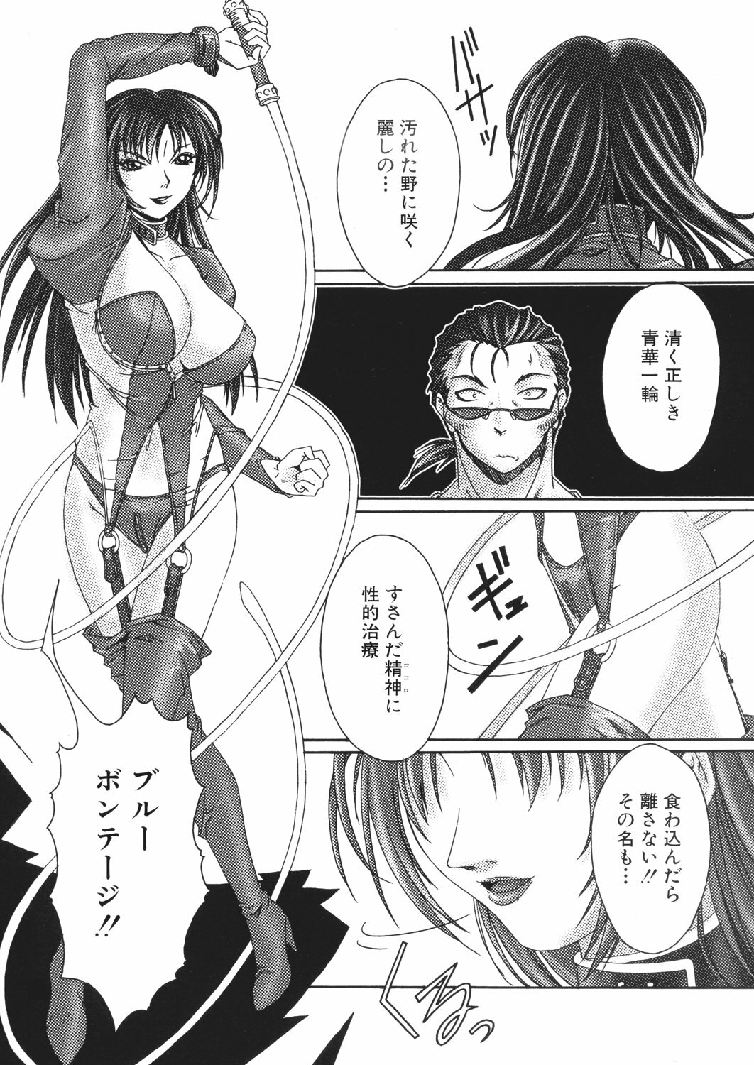 [Ruki Ruki EXISS (Fumizuki Misoka)] Misokano 4 DL page 125 full