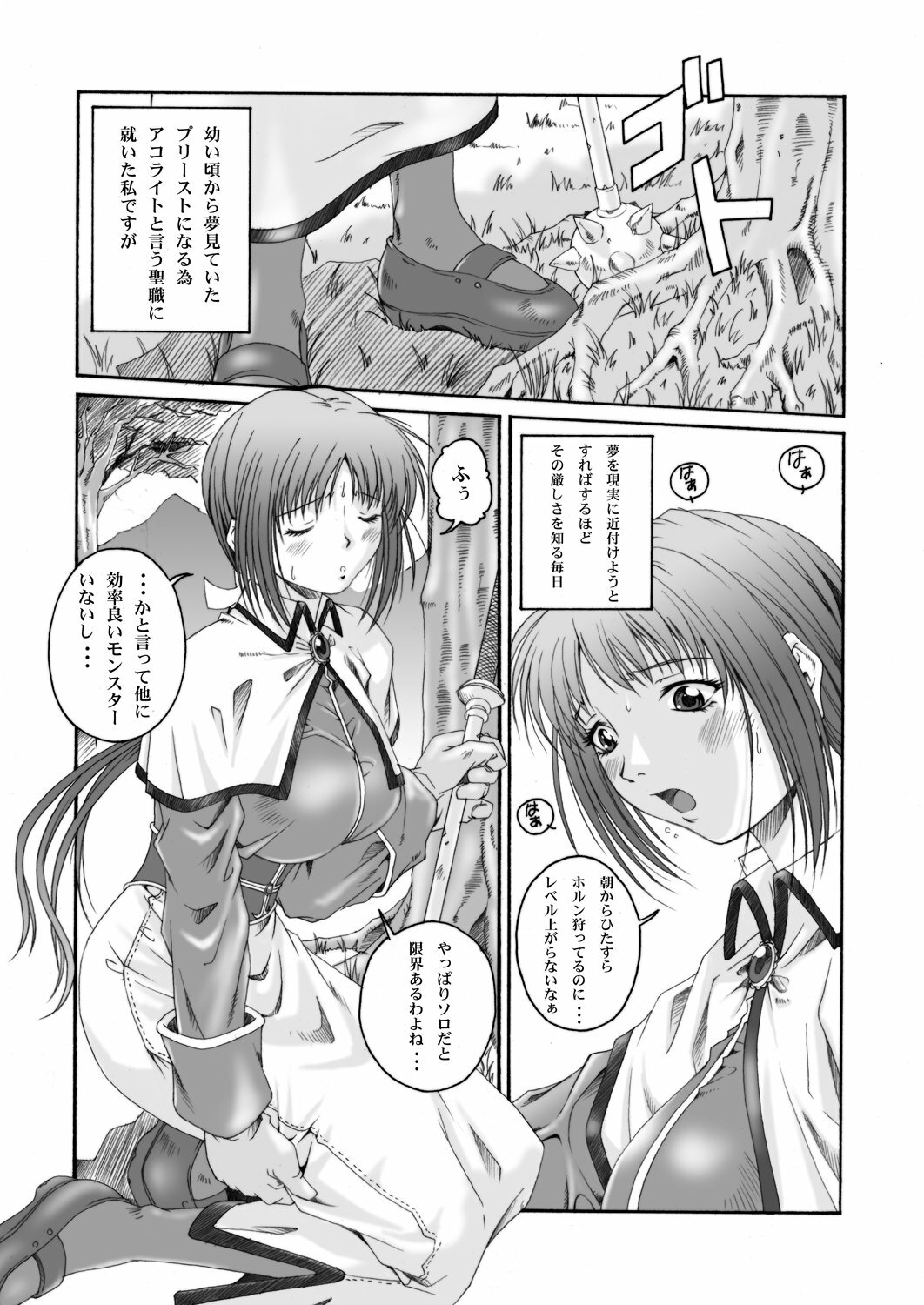 [Ruki Ruki EXISS (Fumizuki Misoka)] Misokano 4 DL page 42 full