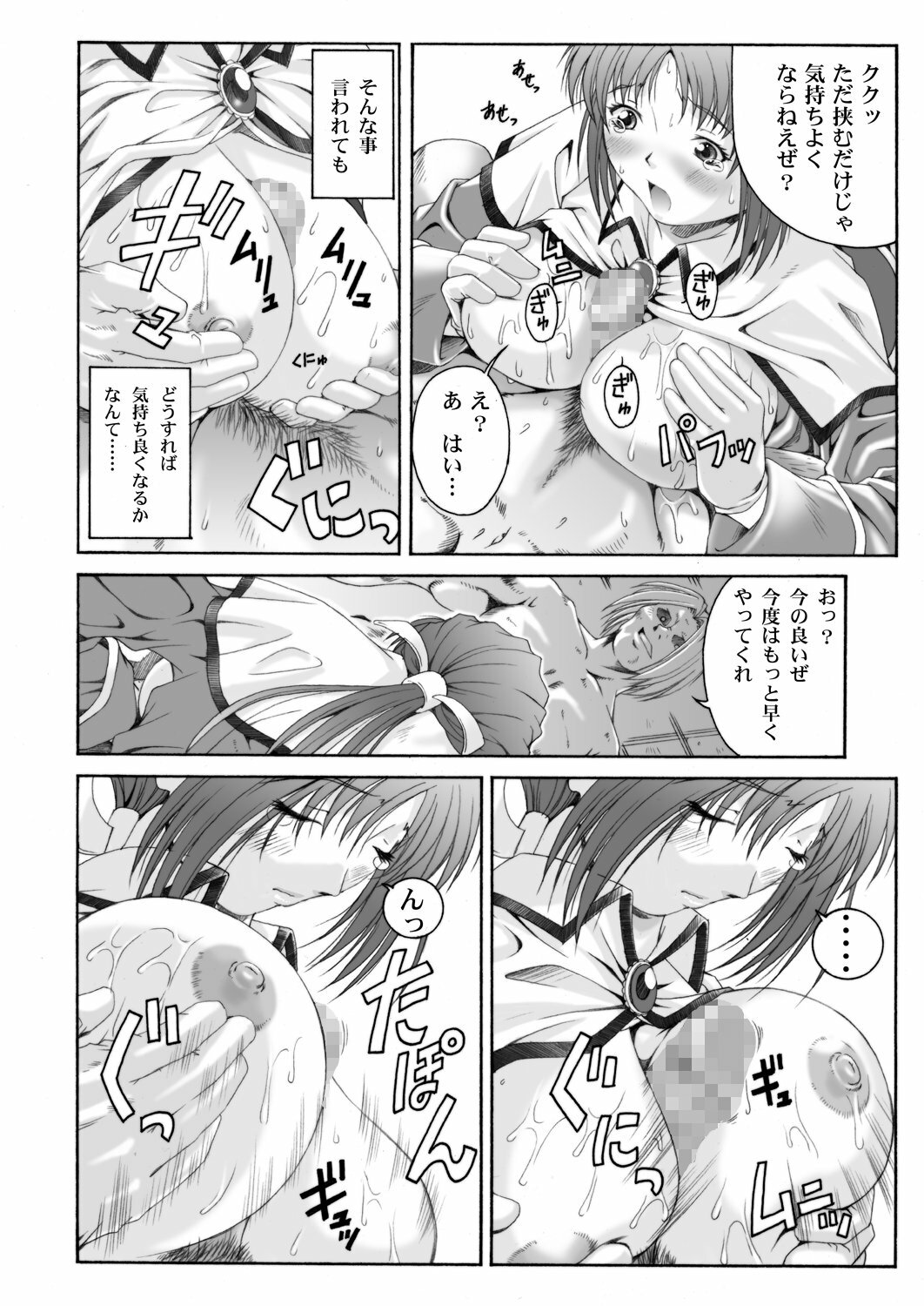 [Ruki Ruki EXISS (Fumizuki Misoka)] Misokano 4 DL page 57 full