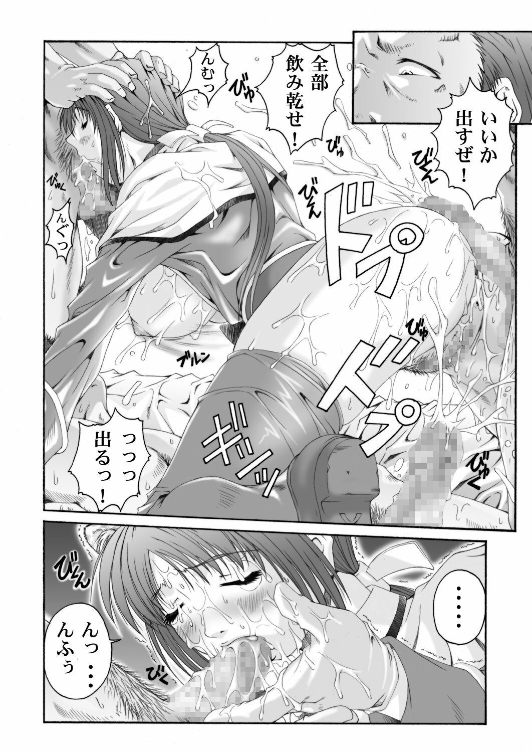 [Ruki Ruki EXISS (Fumizuki Misoka)] Misokano 4 DL page 67 full