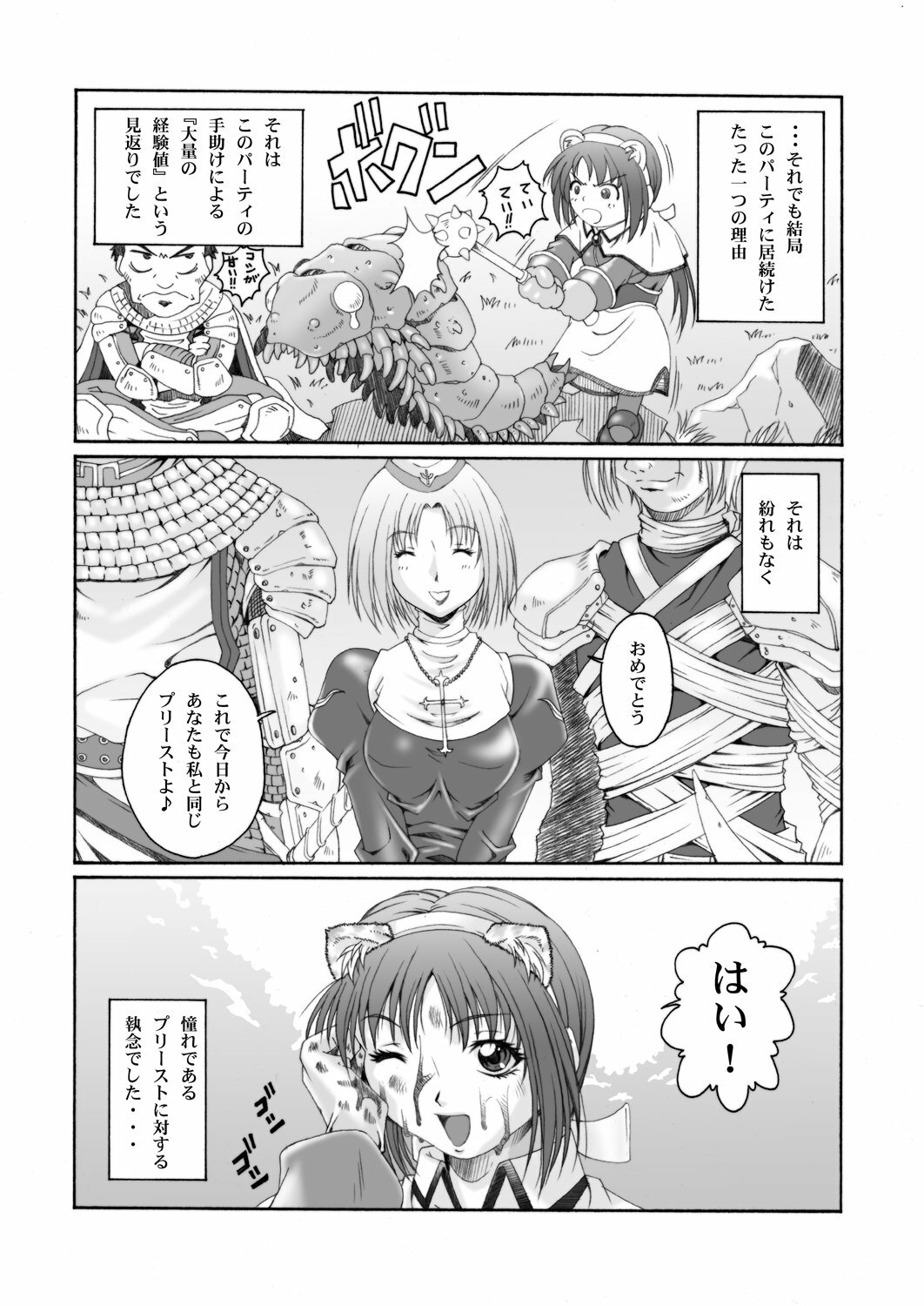 [Ruki Ruki EXISS (Fumizuki Misoka)] Misokano 4 DL page 71 full