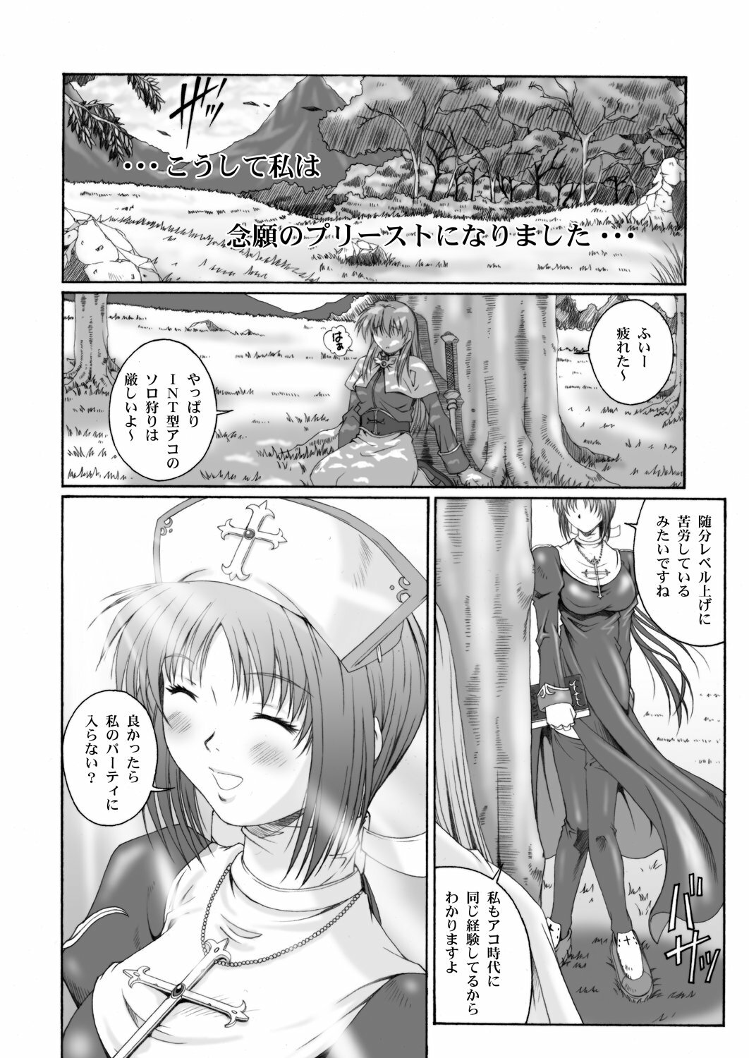 [Ruki Ruki EXISS (Fumizuki Misoka)] Misokano 4 DL page 72 full