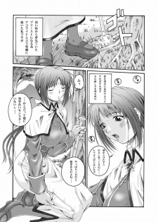 [Ruki Ruki EXISS (Fumizuki Misoka)] Misokano 4 DL - page 42