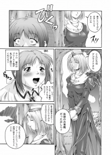 [Ruki Ruki EXISS (Fumizuki Misoka)] Misokano 4 DL - page 44