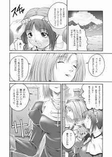 [Ruki Ruki EXISS (Fumizuki Misoka)] Misokano 4 DL - page 45