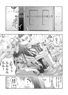 [Ruki Ruki EXISS (Fumizuki Misoka)] Misokano 4 DL - page 46