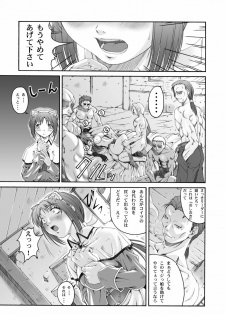 [Ruki Ruki EXISS (Fumizuki Misoka)] Misokano 4 DL - page 50