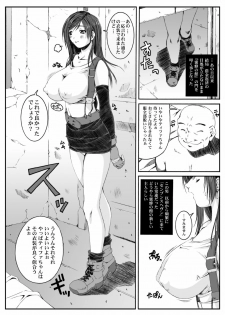 [Ruki Ruki EXISS (Fumizuki Misoka)] Misokano 4 DL - page 5