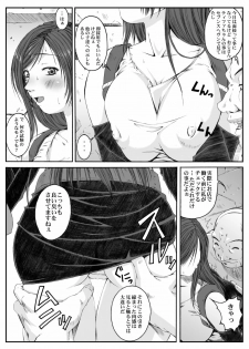 [Ruki Ruki EXISS (Fumizuki Misoka)] Misokano 4 DL - page 6