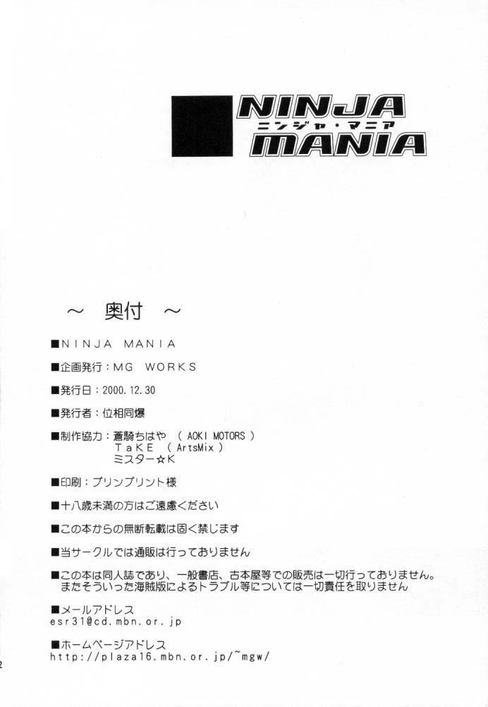 (C59) [MG WORKS (Isou Doubaku)] NINJA MANIA MILLENNIUM (Dead or Alive, King of Fighters) page 41 full