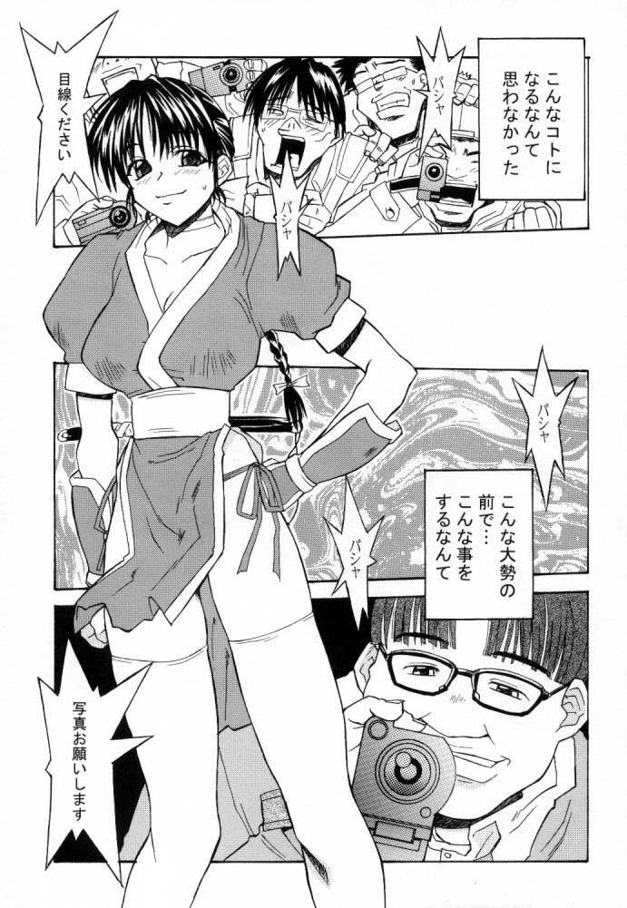 (C59) [MG WORKS (Isou Doubaku)] NINJA MANIA MILLENNIUM (Dead or Alive, King of Fighters) page 8 full