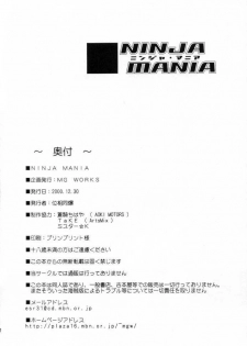 (C59) [MG WORKS (Isou Doubaku)] NINJA MANIA MILLENNIUM (Dead or Alive, King of Fighters) - page 41