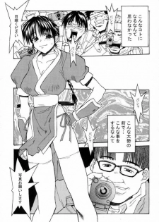 (C59) [MG WORKS (Isou Doubaku)] NINJA MANIA MILLENNIUM (Dead or Alive, King of Fighters) - page 8