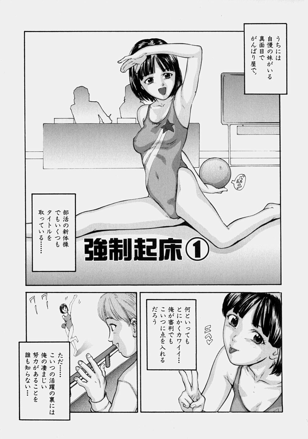 [Matsusaka Takeshi] Osananajimi - The childhood friend page 118 full