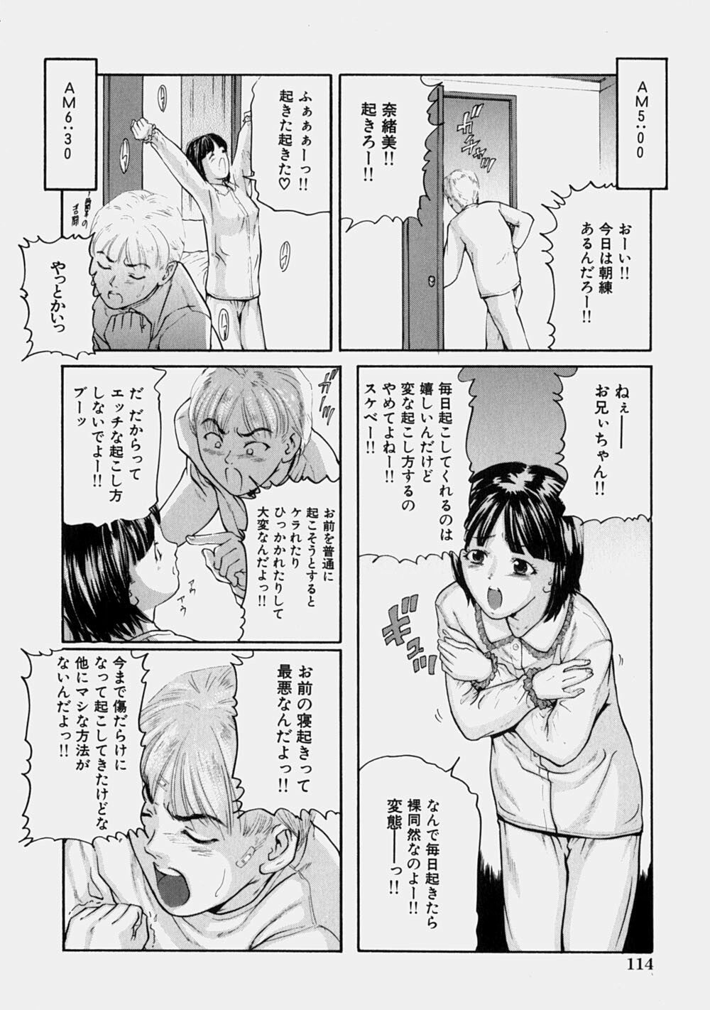 [Matsusaka Takeshi] Osananajimi - The childhood friend page 119 full