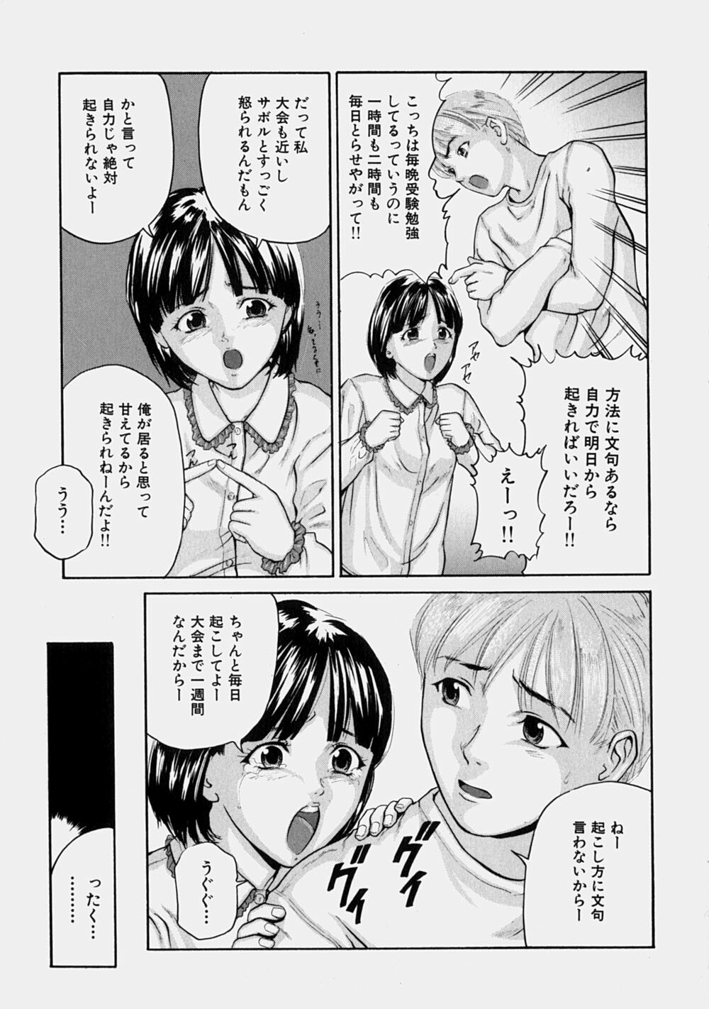 [Matsusaka Takeshi] Osananajimi - The childhood friend page 120 full