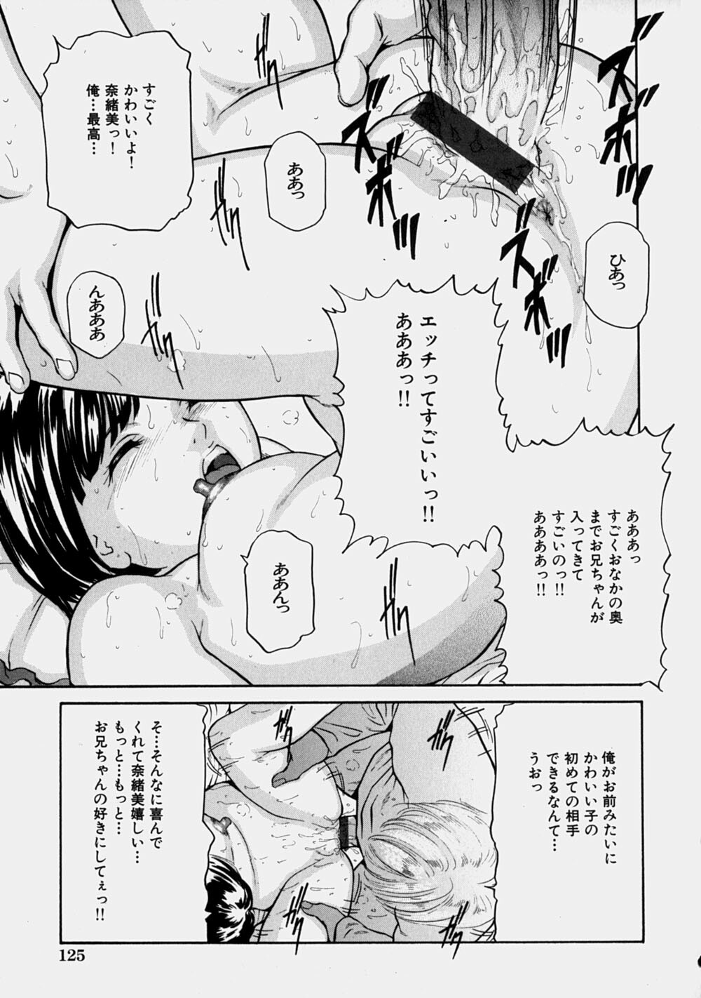 [Matsusaka Takeshi] Osananajimi - The childhood friend page 130 full