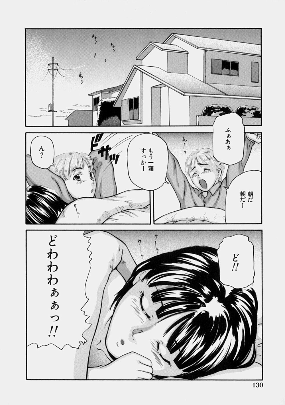 [Matsusaka Takeshi] Osananajimi - The childhood friend page 135 full