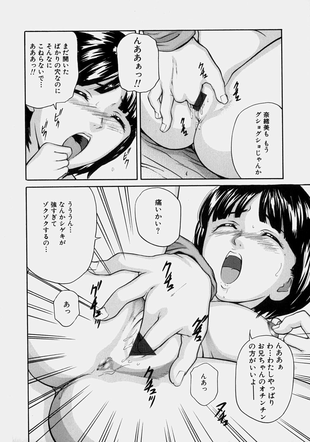 [Matsusaka Takeshi] Osananajimi - The childhood friend page 141 full