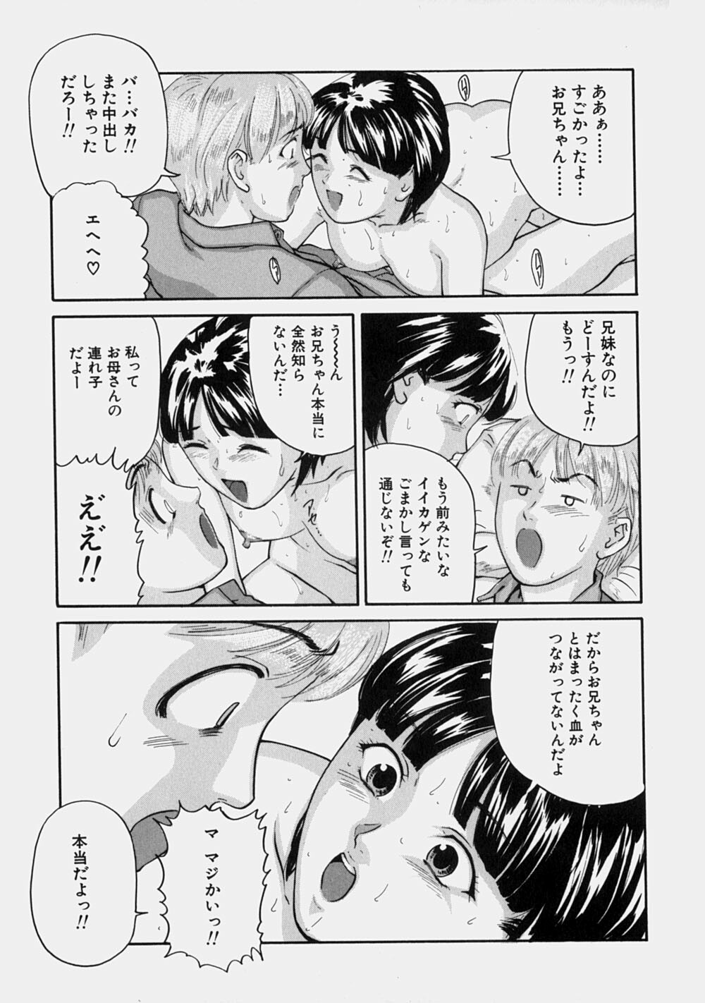 [Matsusaka Takeshi] Osananajimi - The childhood friend page 148 full