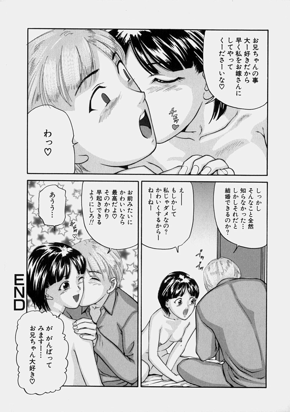 [Matsusaka Takeshi] Osananajimi - The childhood friend page 149 full