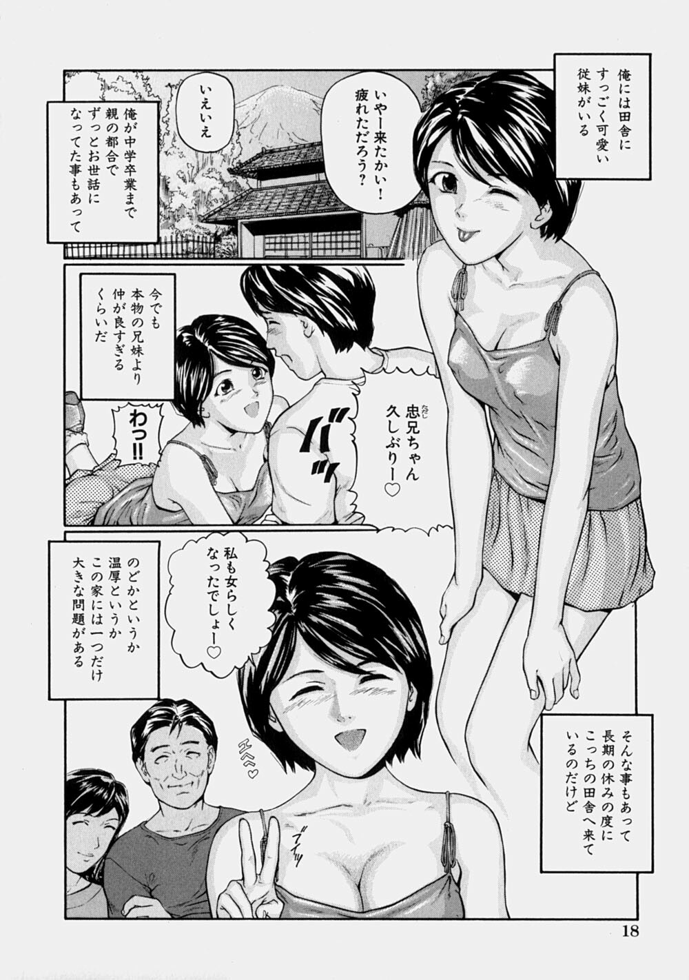 [Matsusaka Takeshi] Osananajimi - The childhood friend page 23 full