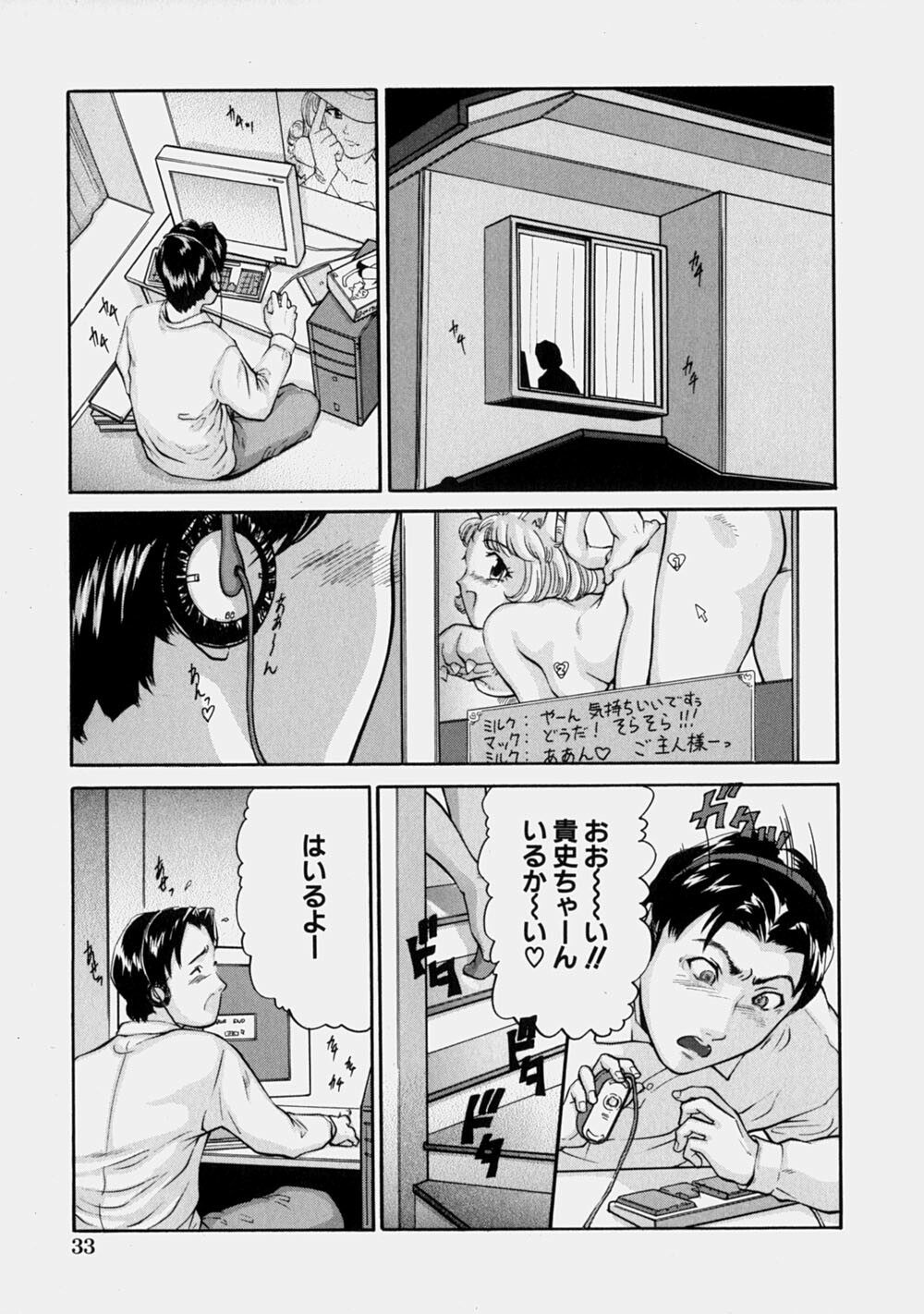 [Matsusaka Takeshi] Osananajimi - The childhood friend page 38 full