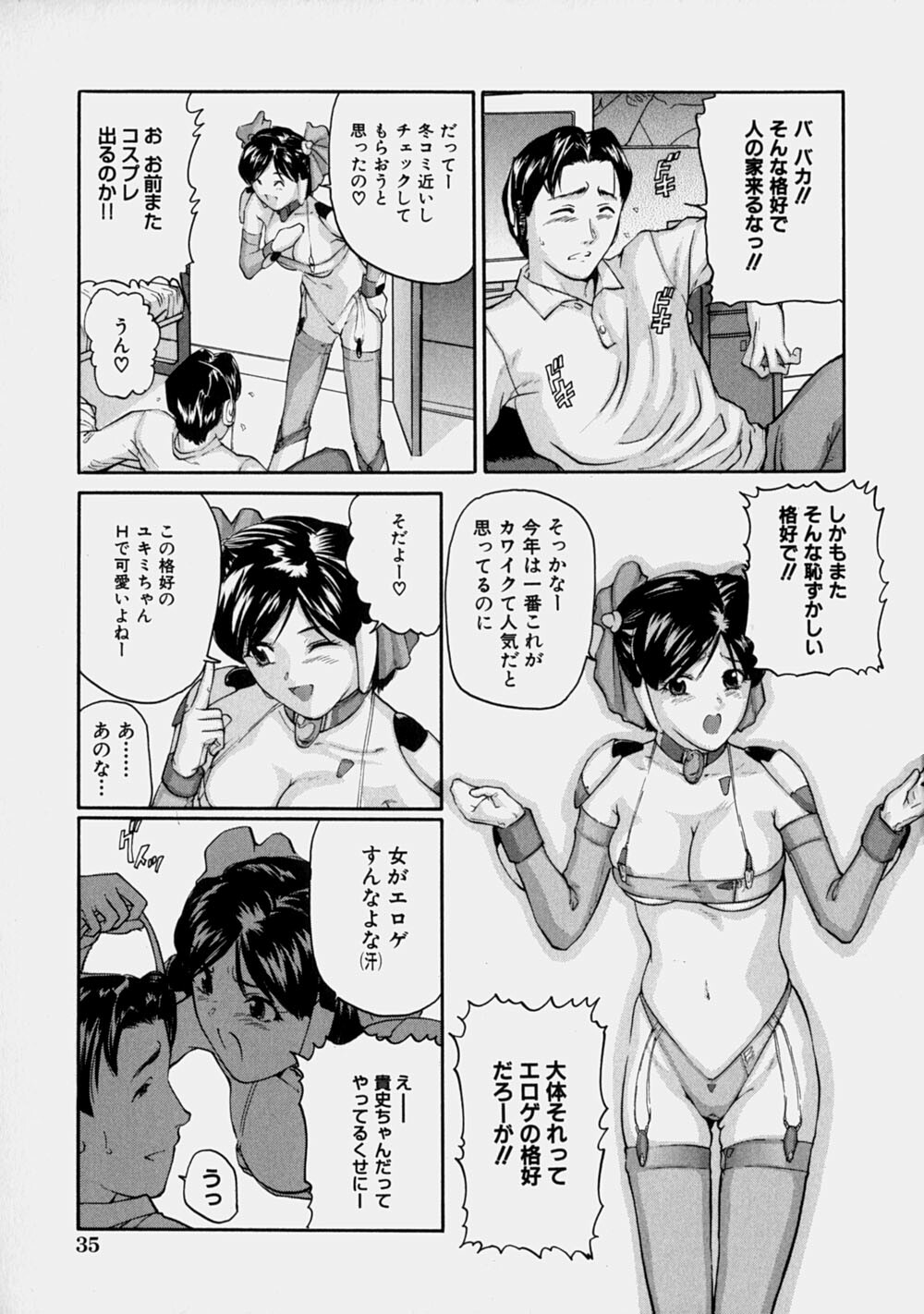 [Matsusaka Takeshi] Osananajimi - The childhood friend page 40 full