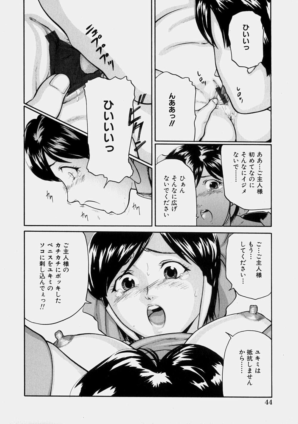 [Matsusaka Takeshi] Osananajimi - The childhood friend page 49 full