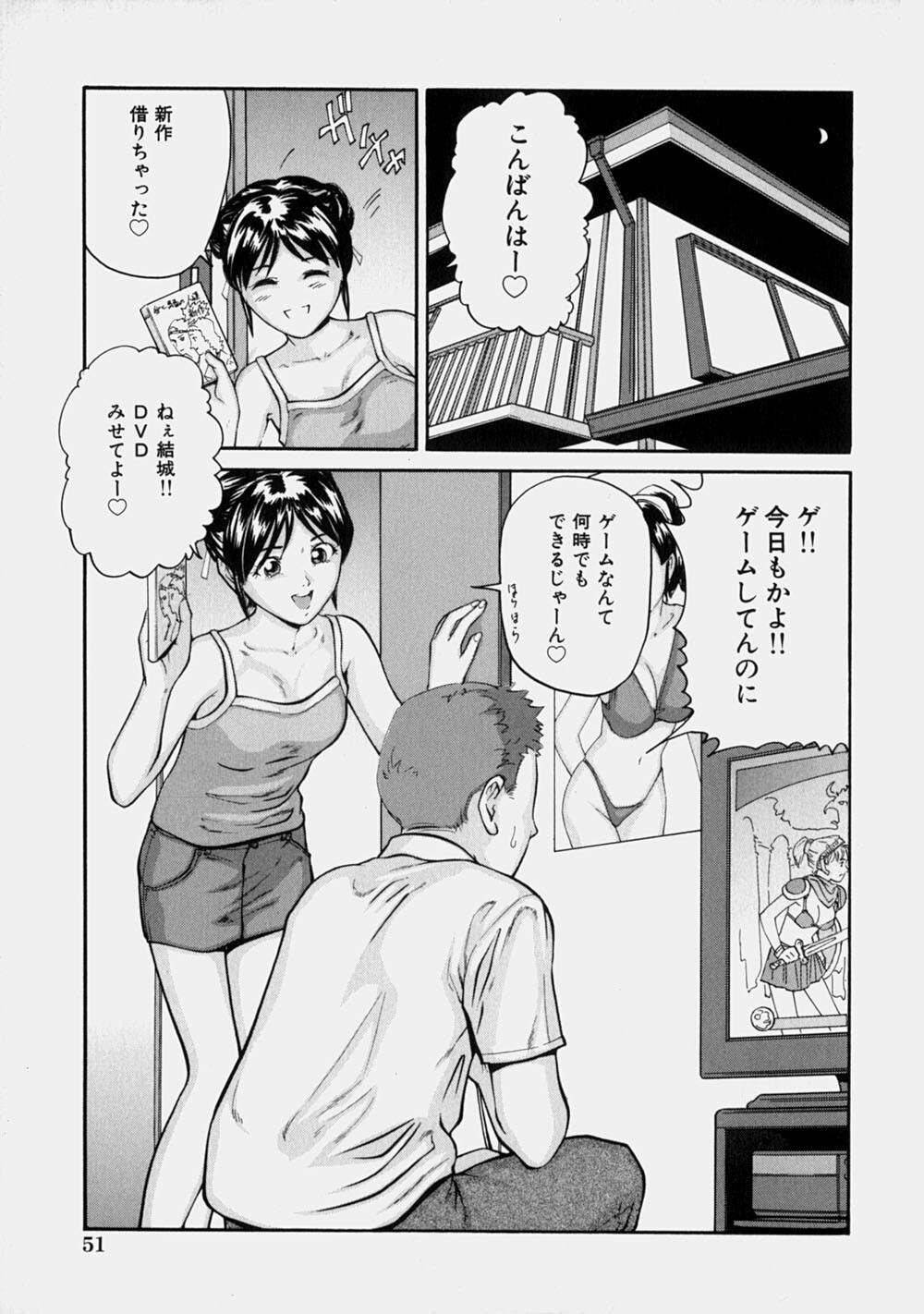 [Matsusaka Takeshi] Osananajimi - The childhood friend page 56 full