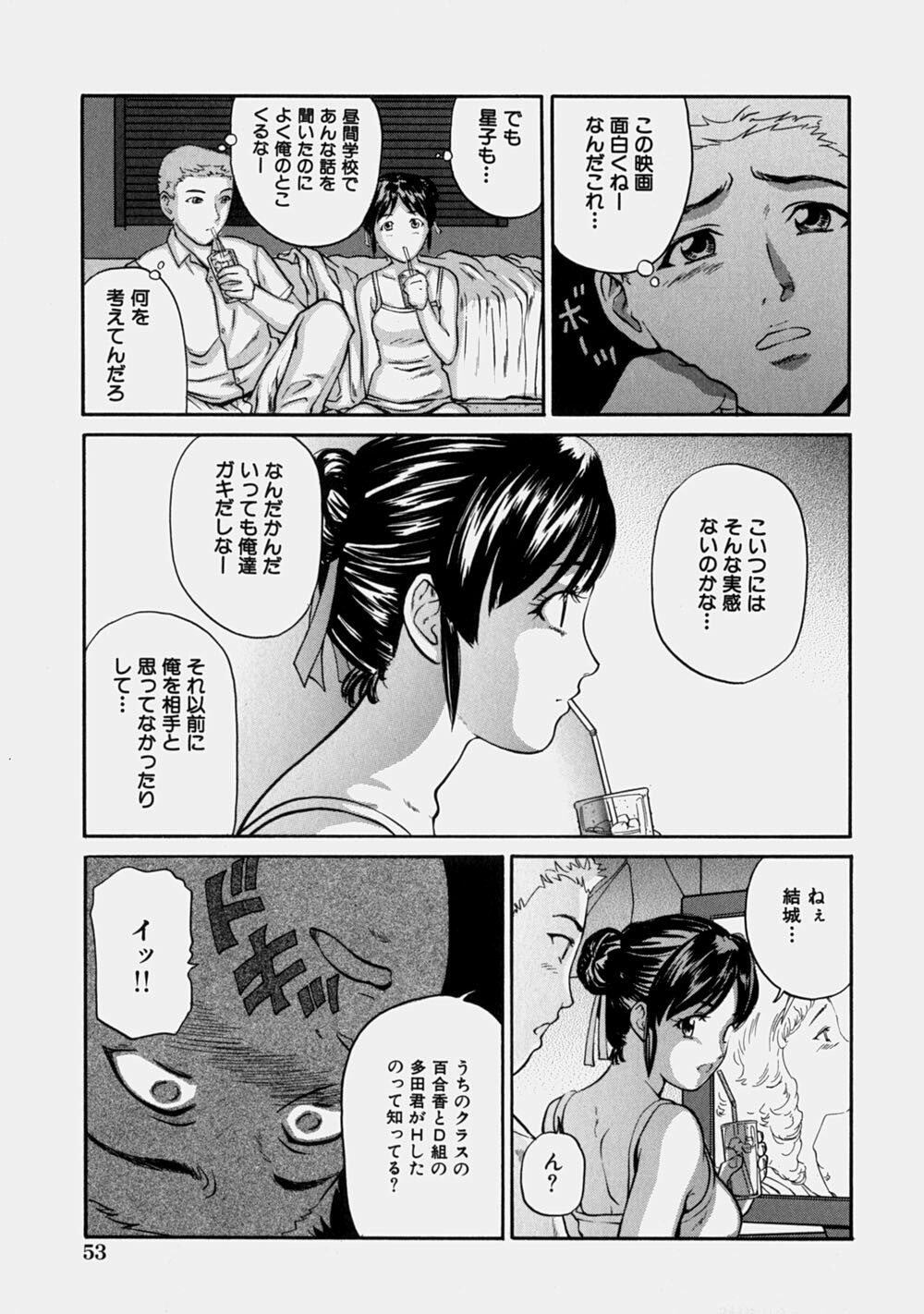 [Matsusaka Takeshi] Osananajimi - The childhood friend page 58 full