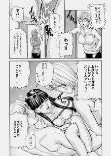 [Matsusaka Takeshi] Osananajimi - The childhood friend - page 17