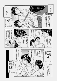 [Matsusaka Takeshi] Osananajimi - The childhood friend - page 24