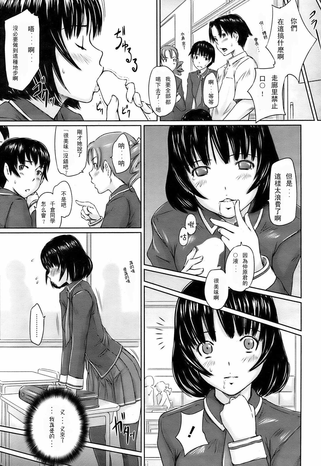 [Kisaragi Gunma] Immoral Girl (COMIC HOTMiLK 2009-06) [Chinese] page 13 full