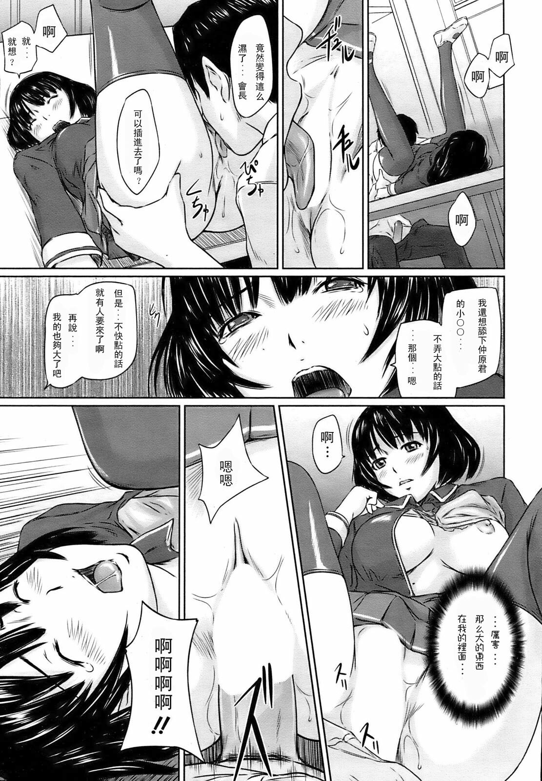 [Kisaragi Gunma] Immoral Girl (COMIC HOTMiLK 2009-06) [Chinese] page 17 full