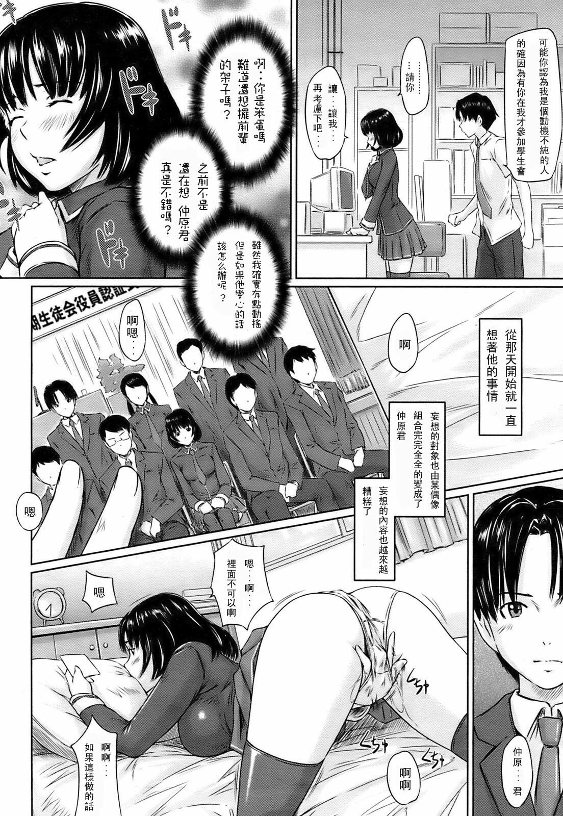 [Kisaragi Gunma] Immoral Girl (COMIC HOTMiLK 2009-06) [Chinese] page 8 full