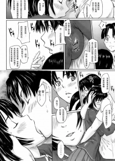 [Kisaragi Gunma] Immoral Girl (COMIC HOTMiLK 2009-06) [Chinese] - page 16