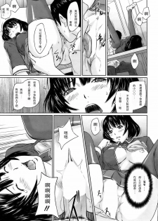 [Kisaragi Gunma] Immoral Girl (COMIC HOTMiLK 2009-06) [Chinese] - page 17