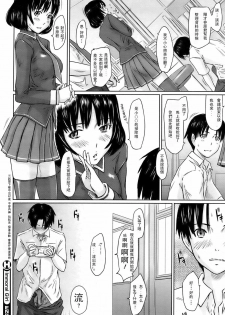 [Kisaragi Gunma] Immoral Girl (COMIC HOTMiLK 2009-06) [Chinese] - page 24