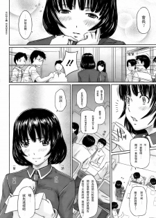 [Kisaragi Gunma] Immoral Girl (COMIC HOTMiLK 2009-06) [Chinese] - page 6