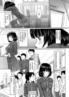[Kisaragi Gunma] Immoral Girl (COMIC HOTMiLK 2009-06) [Chinese] - page 7