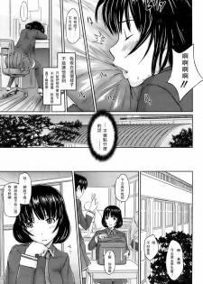 [Kisaragi Gunma] Immoral Girl (COMIC HOTMiLK 2009-06) [Chinese] - page 9