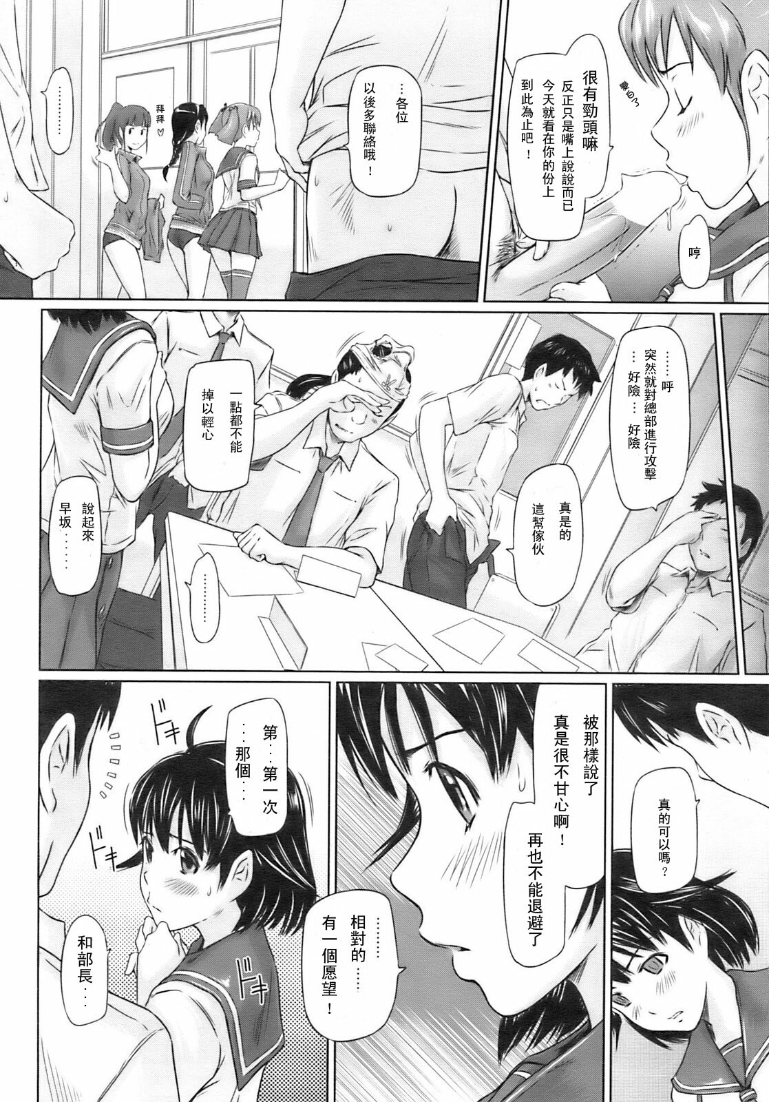 [Kisaragi Gunma] MissCon Kyousoukyoku (COMIC HOTMiLK 2009-02) [Chinese] page 10 full