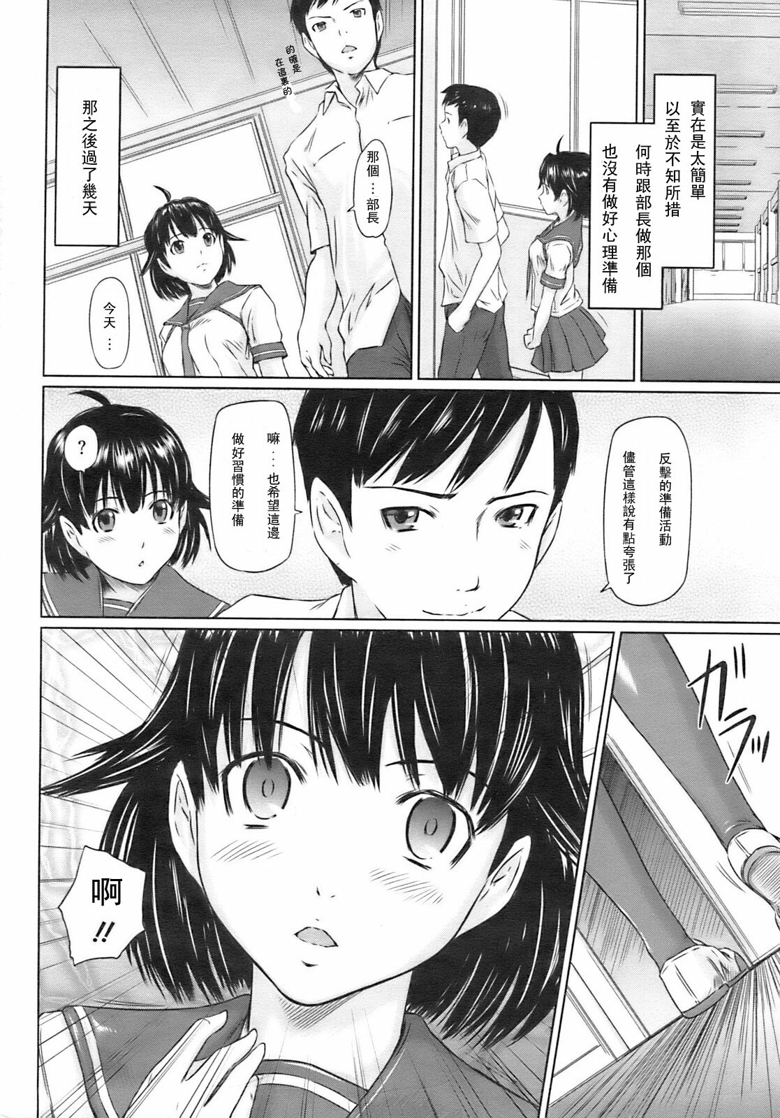 [Kisaragi Gunma] MissCon Kyousoukyoku (COMIC HOTMiLK 2009-02) [Chinese] page 12 full