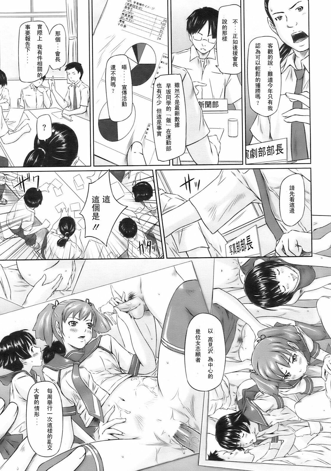 [Kisaragi Gunma] MissCon Kyousoukyoku (COMIC HOTMiLK 2009-02) [Chinese] page 3 full