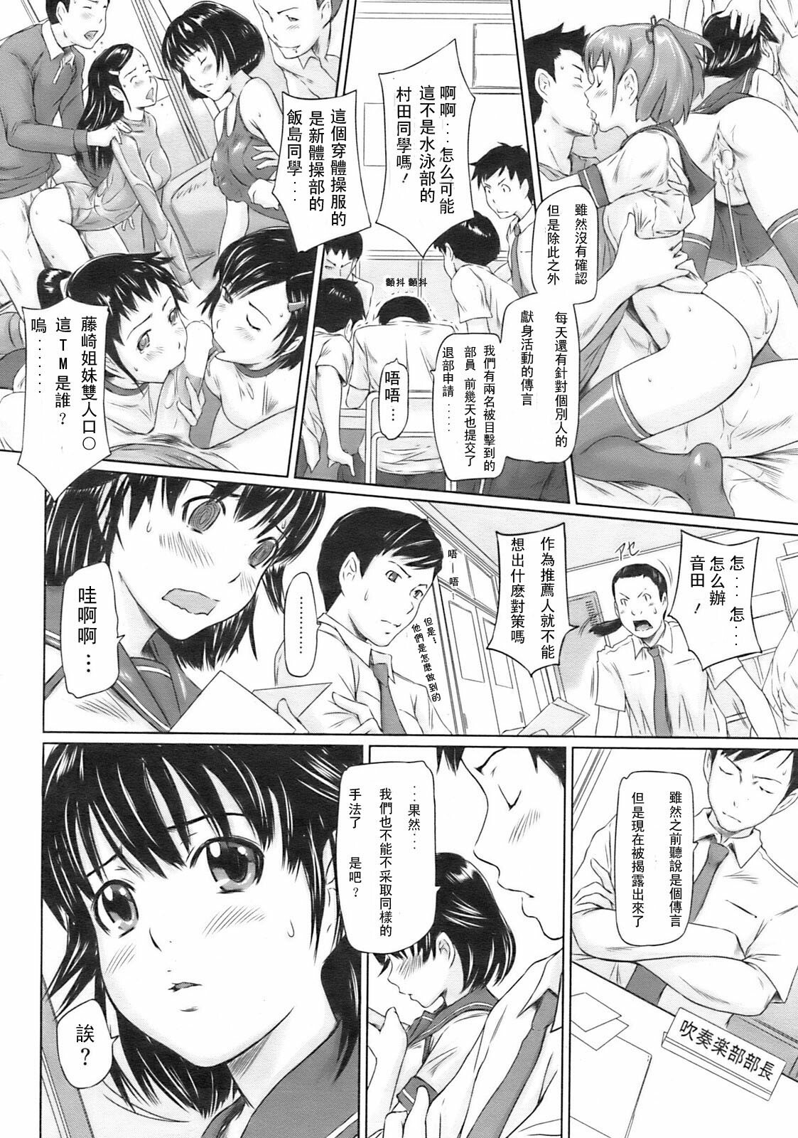 [Kisaragi Gunma] MissCon Kyousoukyoku (COMIC HOTMiLK 2009-02) [Chinese] page 4 full