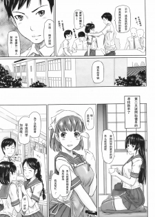 [Kisaragi Gunma] MissCon Kyousoukyoku (COMIC HOTMiLK 2009-02) [Chinese] - page 11