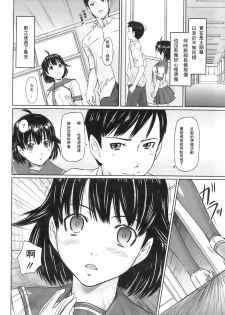 [Kisaragi Gunma] MissCon Kyousoukyoku (COMIC HOTMiLK 2009-02) [Chinese] - page 12